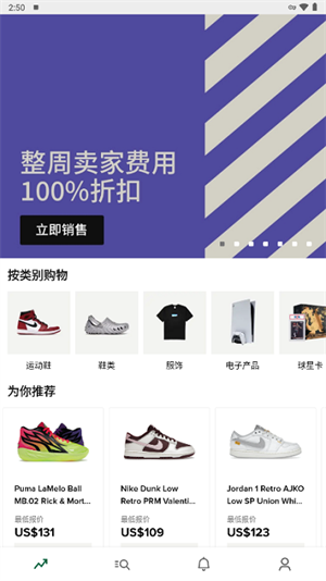 stockx绿叉app中文版软件特色截图