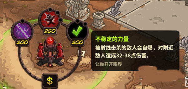 炙热宝石获取方法截图4