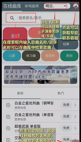 使用教程2