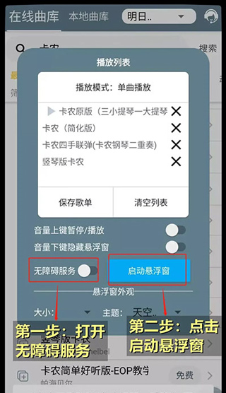 使用教程4
