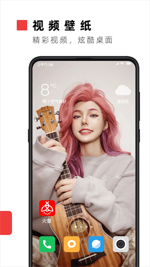 软件截图