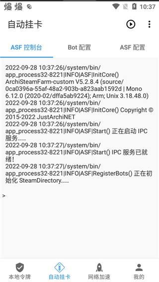 怎么使用截图7