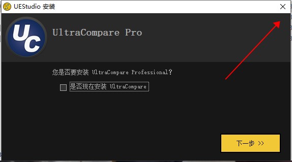 安装教程2
