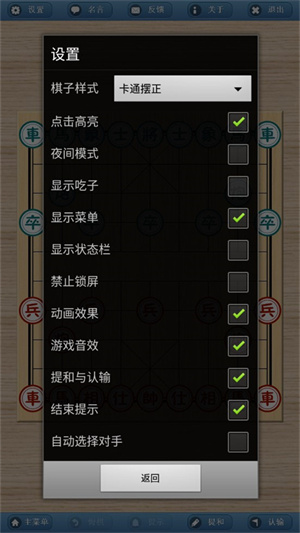 象棋巫师手机版下载官方正版 第4张图片