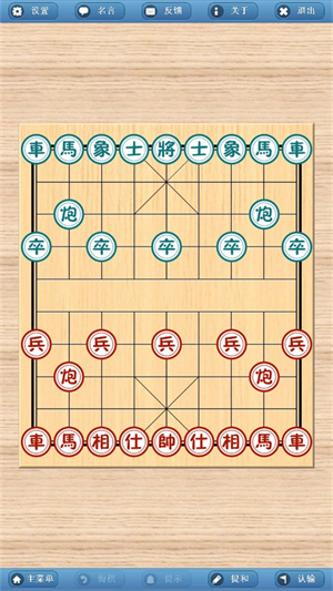 象棋巫师手机版下载官方正版 第1张图片