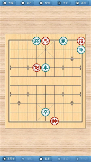 象棋巫师手机版下载官方正版 第2张图片
