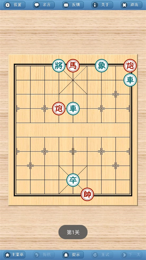 象棋巫师手机版下载官方正版游戏攻略4