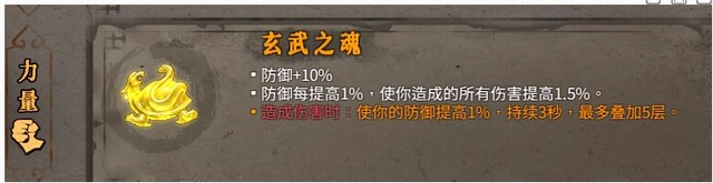 流派搭配攻略1