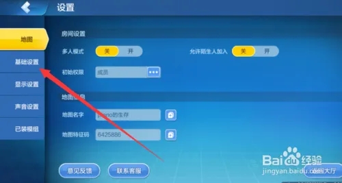 乐高无限怎么快速平地2