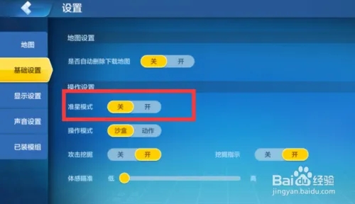 乐高无限怎么快速平地3