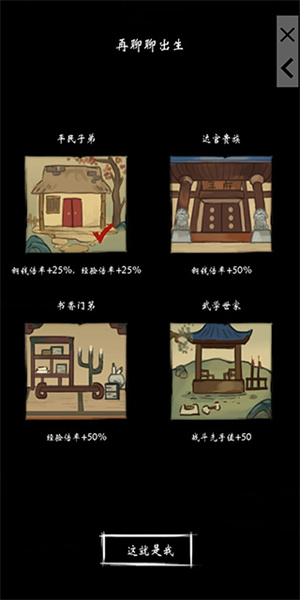少年侠客无限十连抽版游戏攻略1