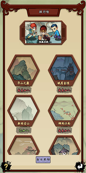 少年侠客无限十连抽版游戏攻略4
