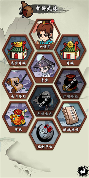 少年侠客无限十连抽版游戏攻略6