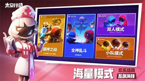 太空行动穿墙版游戏介绍
