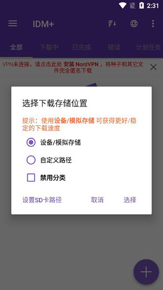 使用方法截图2