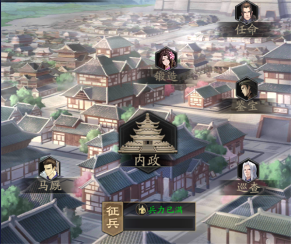 神将三国城池系统攻略截图
