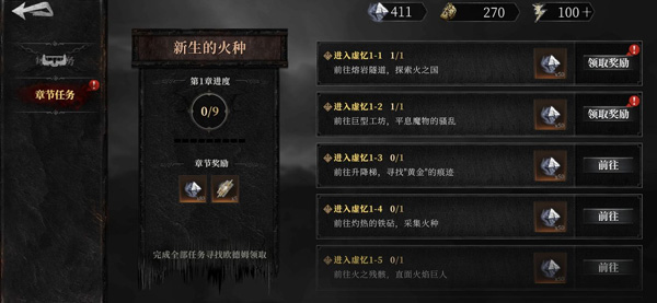 古魂魂之刃2官方版萌新必备游玩指南截图13
