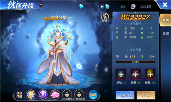 齐天大战神国际服伙伴介绍截图