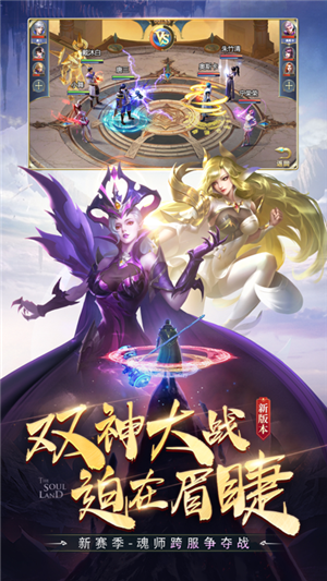 斗罗大陆开局签到送封号斗罗版游戏特点