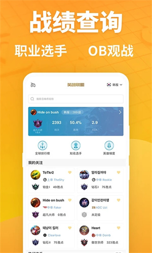 超凡电竞app下载 第2张图片