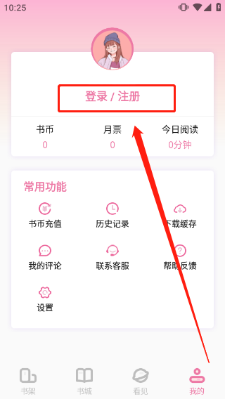 使用方法截图1