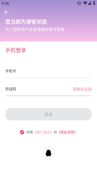 使用方法截图2