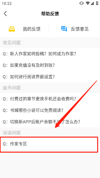 使用方法截图4