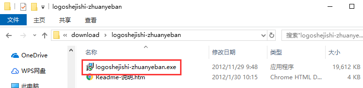 安装教程2
