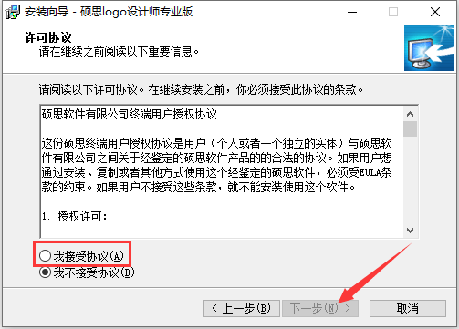 安装教程4