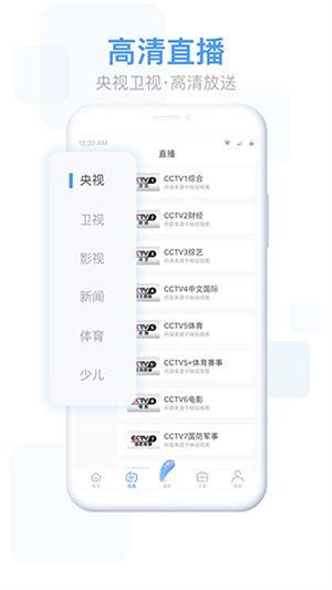 易互动手机投屏下载 第3张图片
