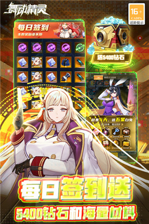 刀剑少女2BT版v1.0下载截图3