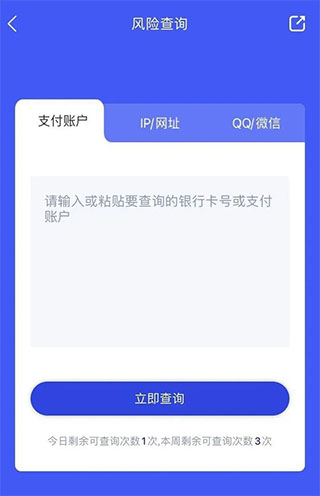 国家反诈骗中心使用帮助截图4