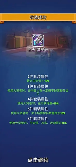 银翼战机改造卡怎么用