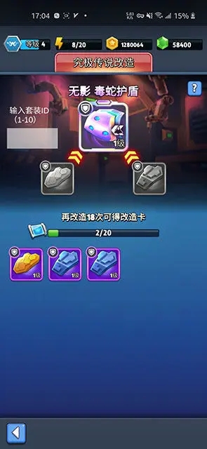 银翼战机改造卡怎么用1