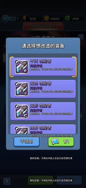 银翼战机改造卡怎么用2