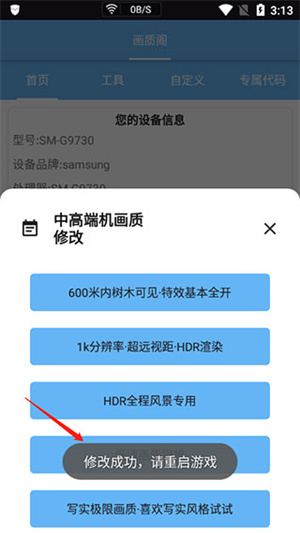 使用教程截图3