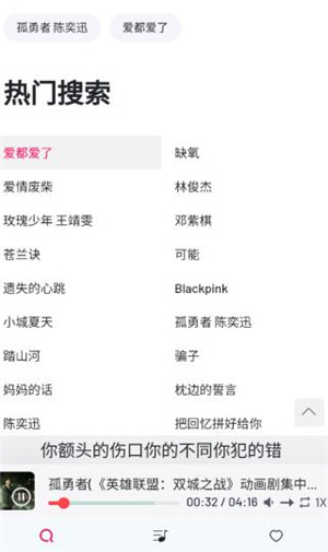 MyFreemp3app下载截图1