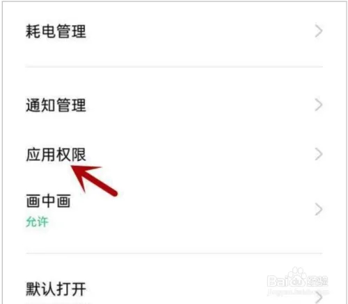 常见问题截图4