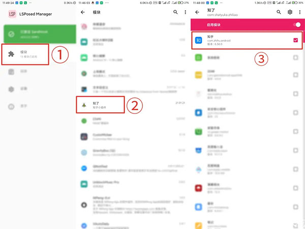 安装教程截图2
