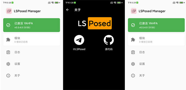 安装教程截图3