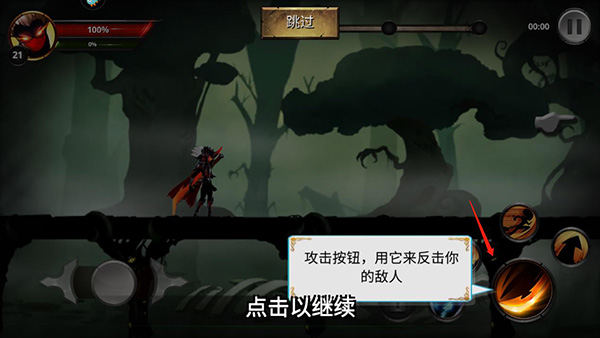 格斗俱乐部旧版新手攻略2