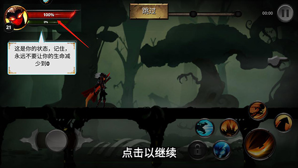 格斗俱乐部旧版新手攻略6