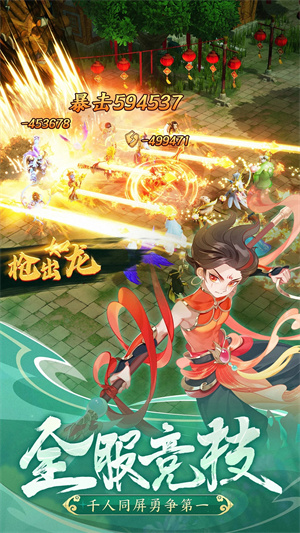 幻灵修仙传免费充钱版 第4张图片