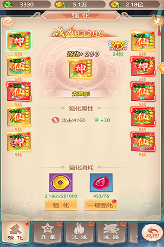 幻灵修仙传免费充钱版游戏攻略1