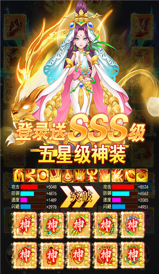 幻灵修仙传免费充钱版游戏攻略3