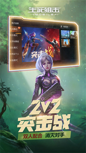 生死狙击v10号没人登手机版 第1张图片