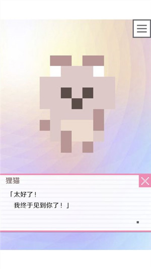 像素男友完整版下载截图3