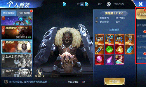 齐天大战神九游版刷BOSS攻略截图1