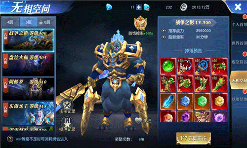 齐天大战神九游版刷BOSS攻略截图2