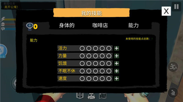 网吧模拟器2新手怎么玩8
